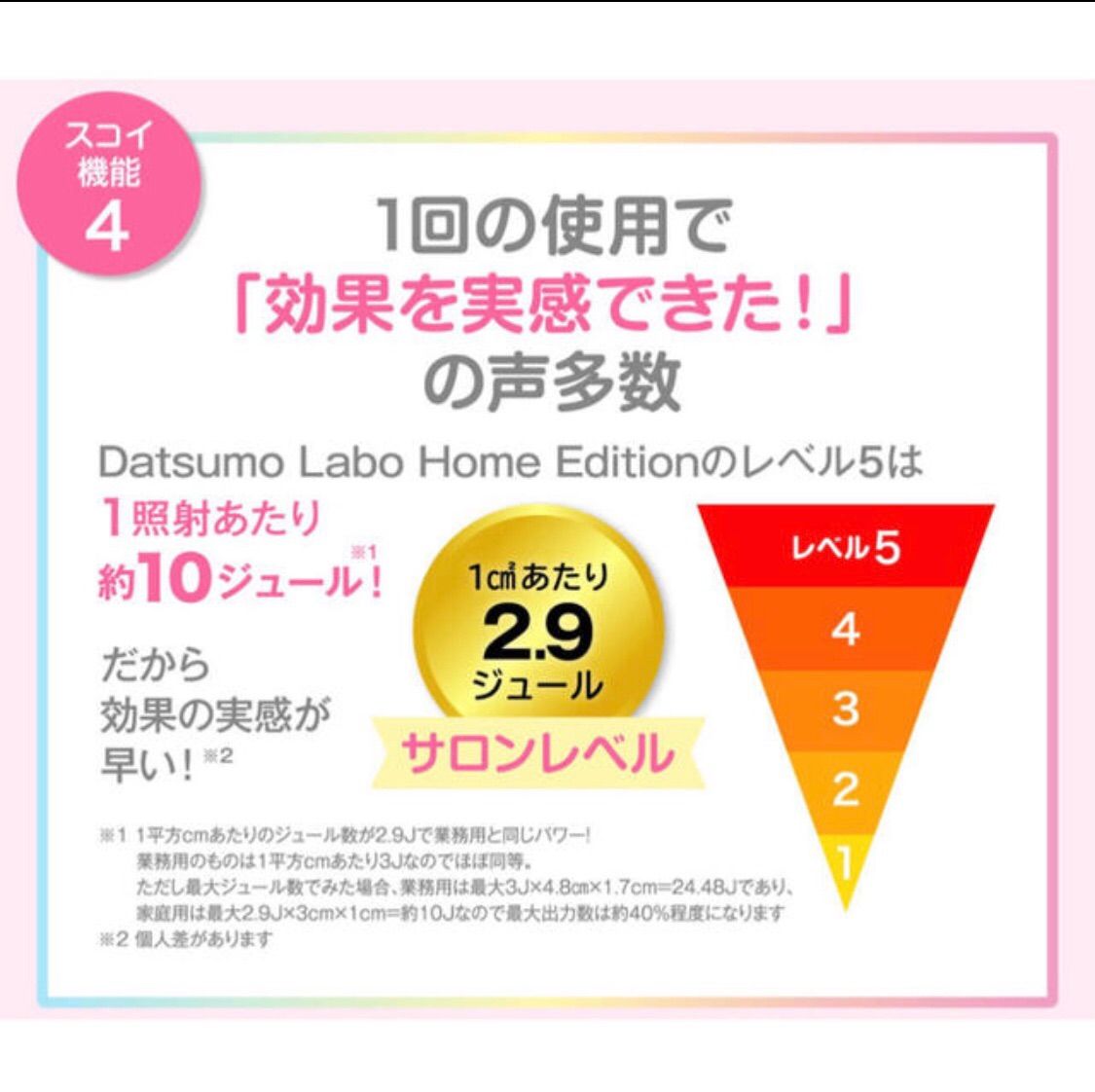 新品・未使用】脱毛ラボ ホームエディション ピンク ファイブシェイブ