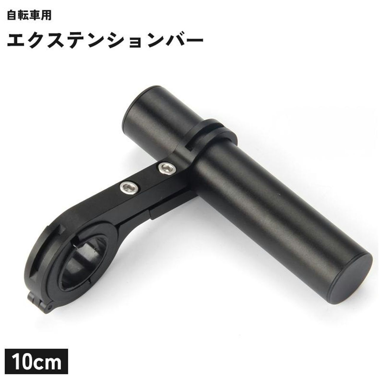 자전거 익스텐션 바 블랙 10cm 익스텐션 브래킷 핸들 바 마운틴 바이크 로드 바이크 자전거 액세서리 익스텐션 익스텐션 ku10000a104-블랙