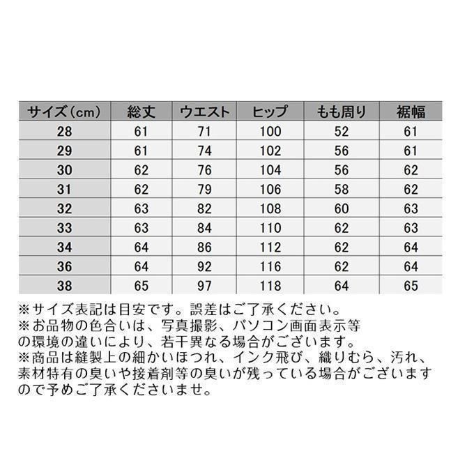 ダメージ ボトムス