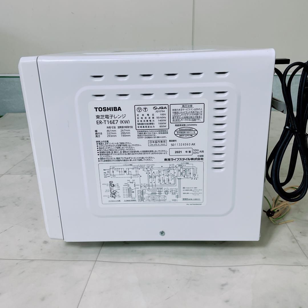 東芝　電子レンジ　ER-T16E7 2021年製　ホワイト　NT970 東芝 電子レンジ ER-T16E7 2021年製 ホワイト NT970 - メルカリ