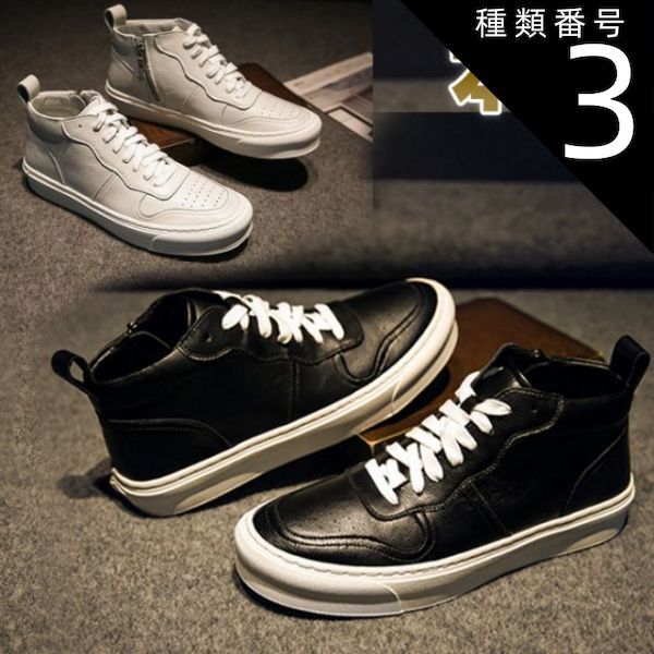 種類3：ブラック/25.5cm スニーカー メンズ ハイカット 本革 サイドジッパー  レザー レースアップ 紳士靴 身長4.5cmUP