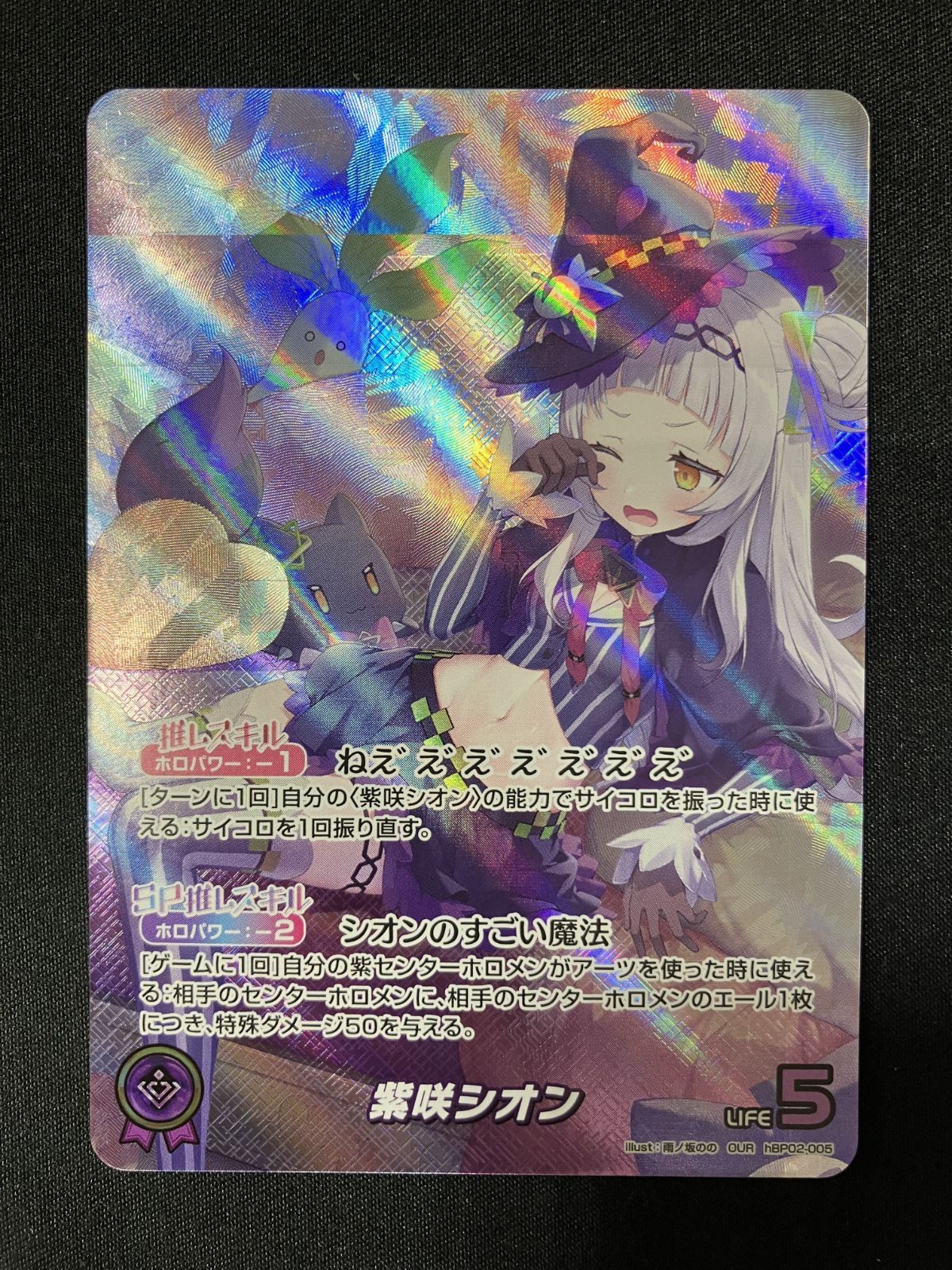 [美品] 紫咲シオン OUR トレーディングカード ホロライブ ホロライブOCG ホロカ 紫咲シオン OUR hBP02-005 トレカ TCG 266