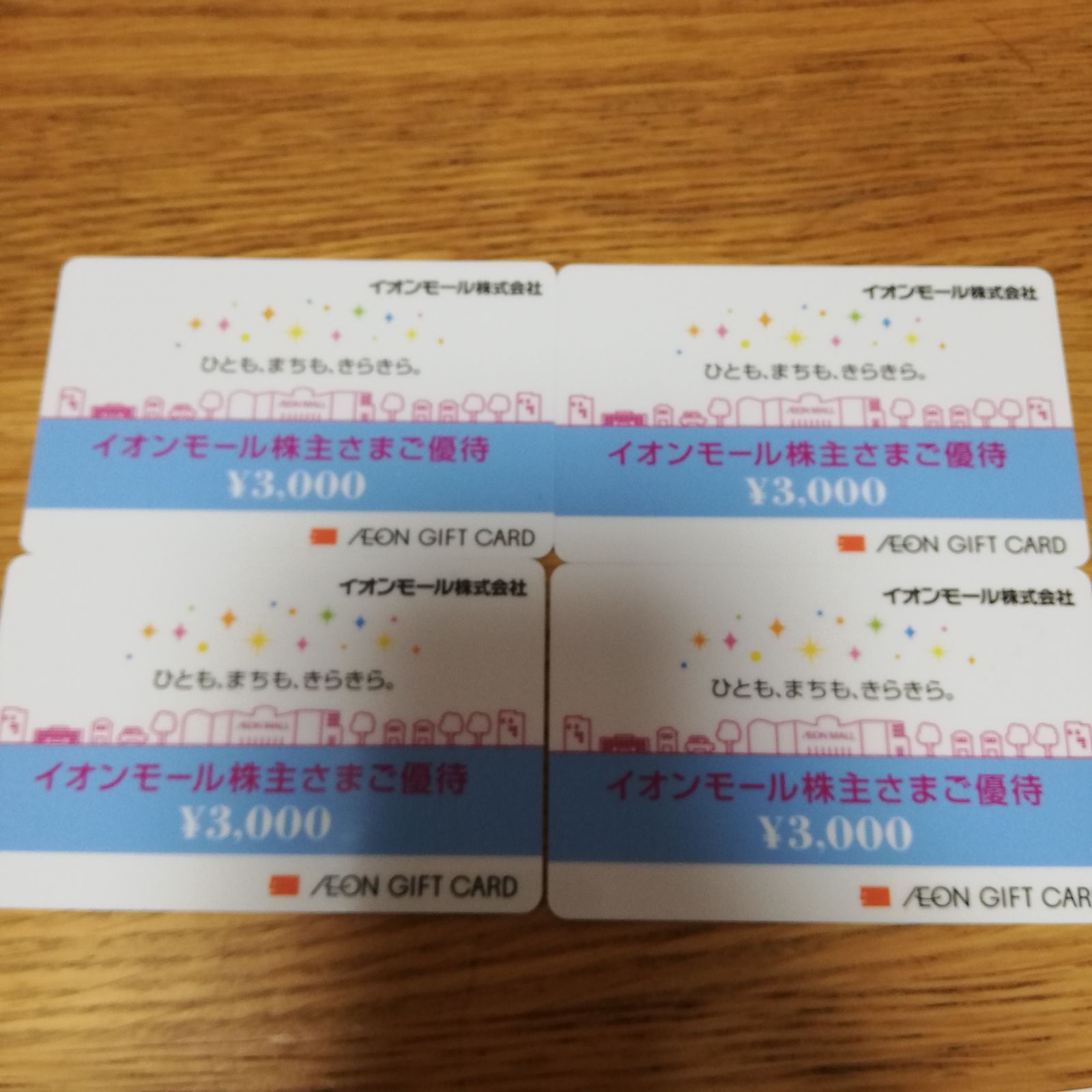 イオンモール 株主優待券 12000円分 - メルカリ