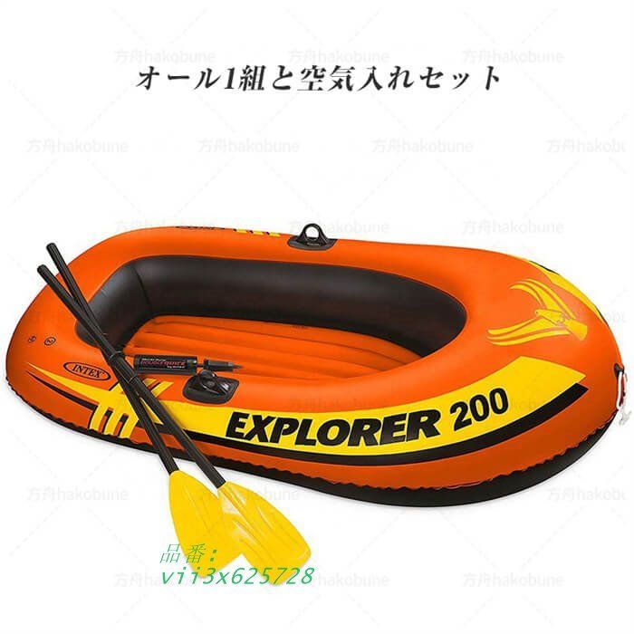 オール付き