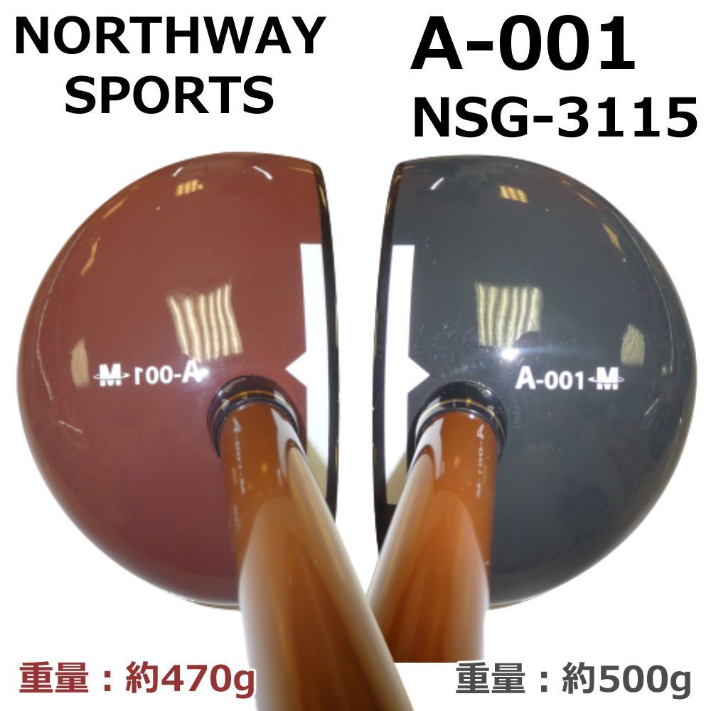 25％引！パークゴルフクラブ★A-001 NSG-3115-47 パークゴルフクラブ A-001 Northway NSG3115-47 : マルシン