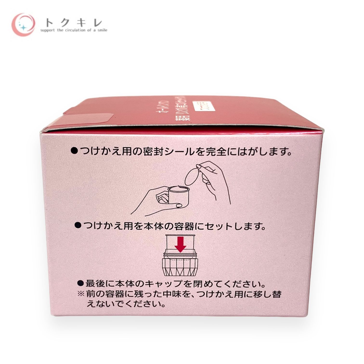 PRIOR 薬用 リンクル美コルセットゲル 90g つけかえ用 プリオール 薬用 