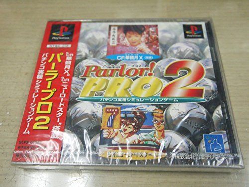 中古】パーラー!プロ2 PlayStation the Best Amazon | Parlor