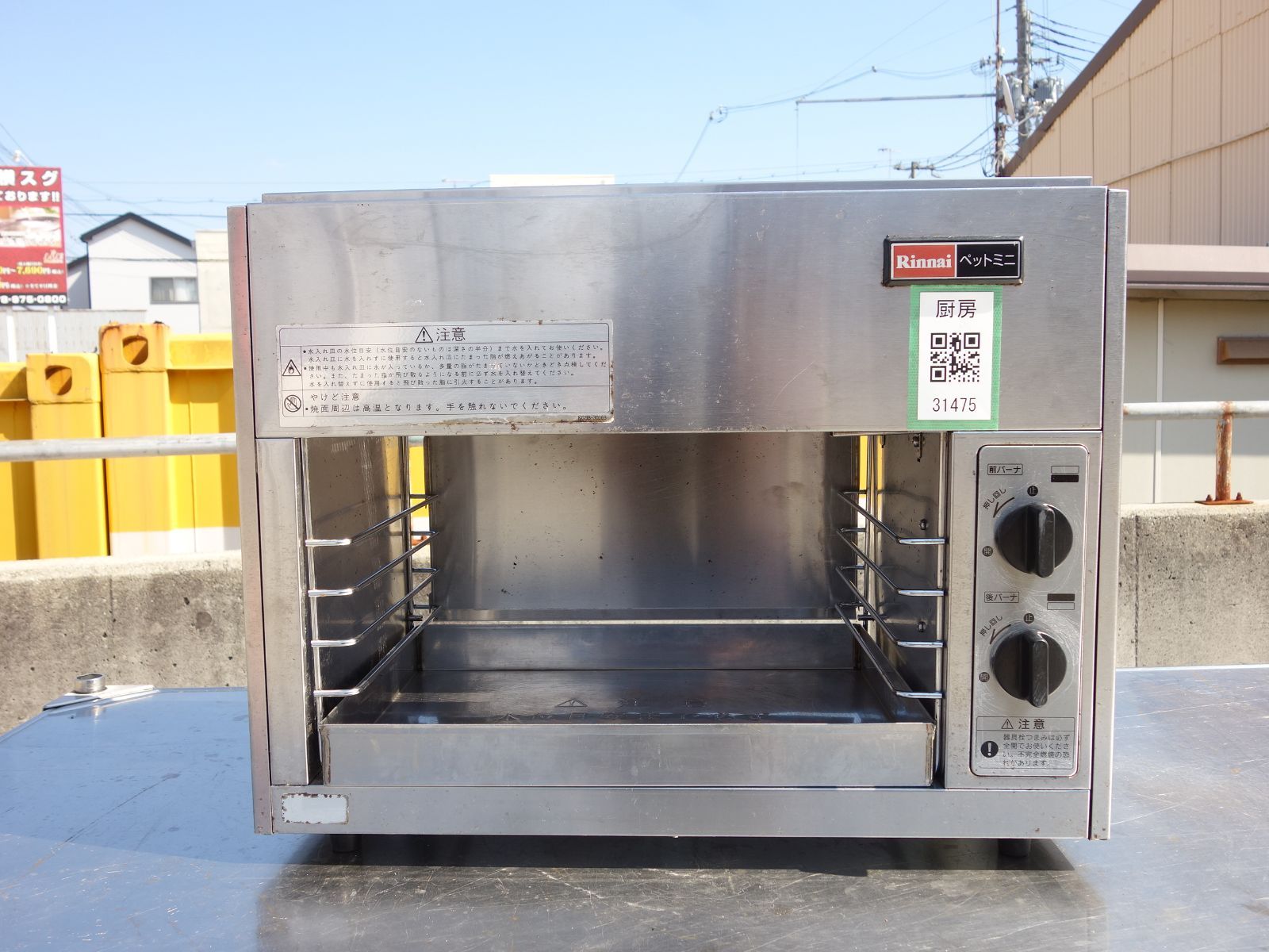 LPガス RGP-42SV
