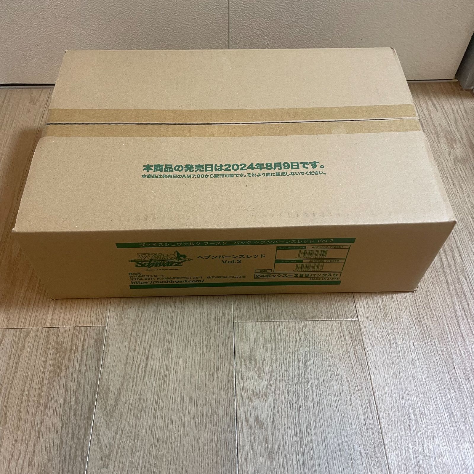 ヴァイスシュヴァルツ ヘブンバーンズレッドvol.2 カートン