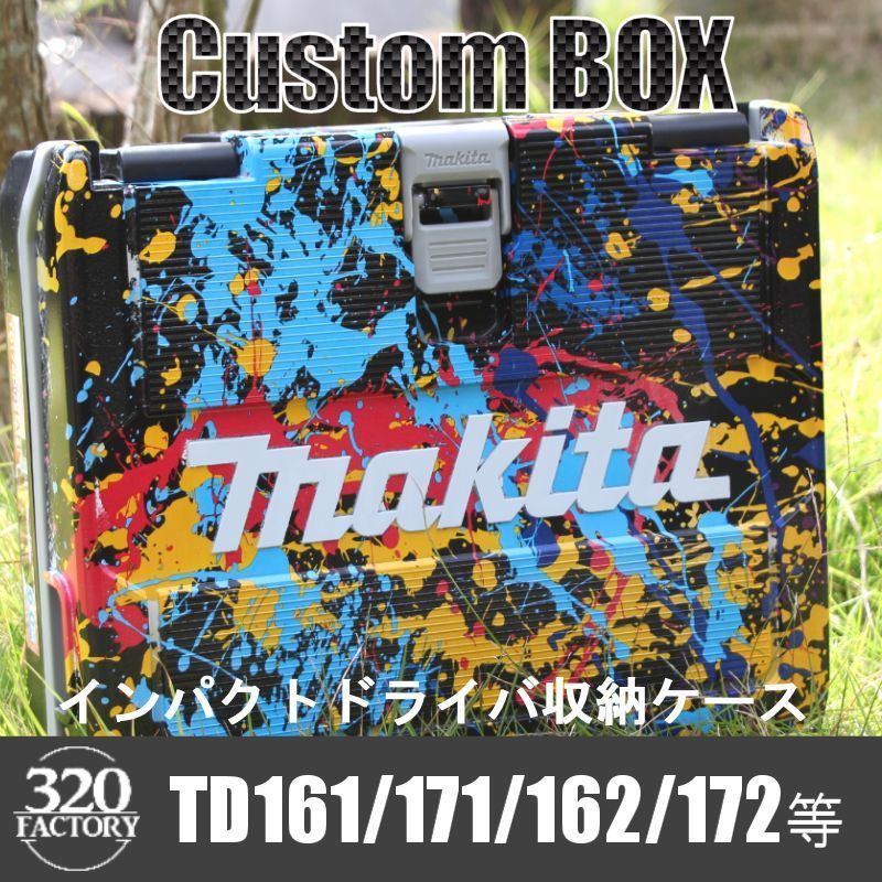 マキタ インパクトドライバ収納ケース カスタムBOX TD172 - メルカリ