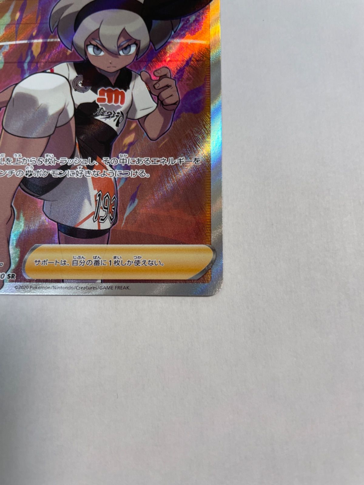 サイトウ SR 仰天のボルテッカー ポケカ ポケモンカード - メルカリ