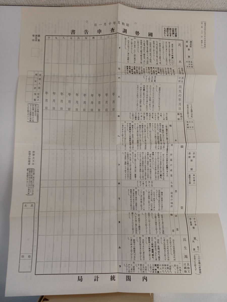 総理府統計局編集／まとめて3冊セット／第一巻、第二巻（上、中