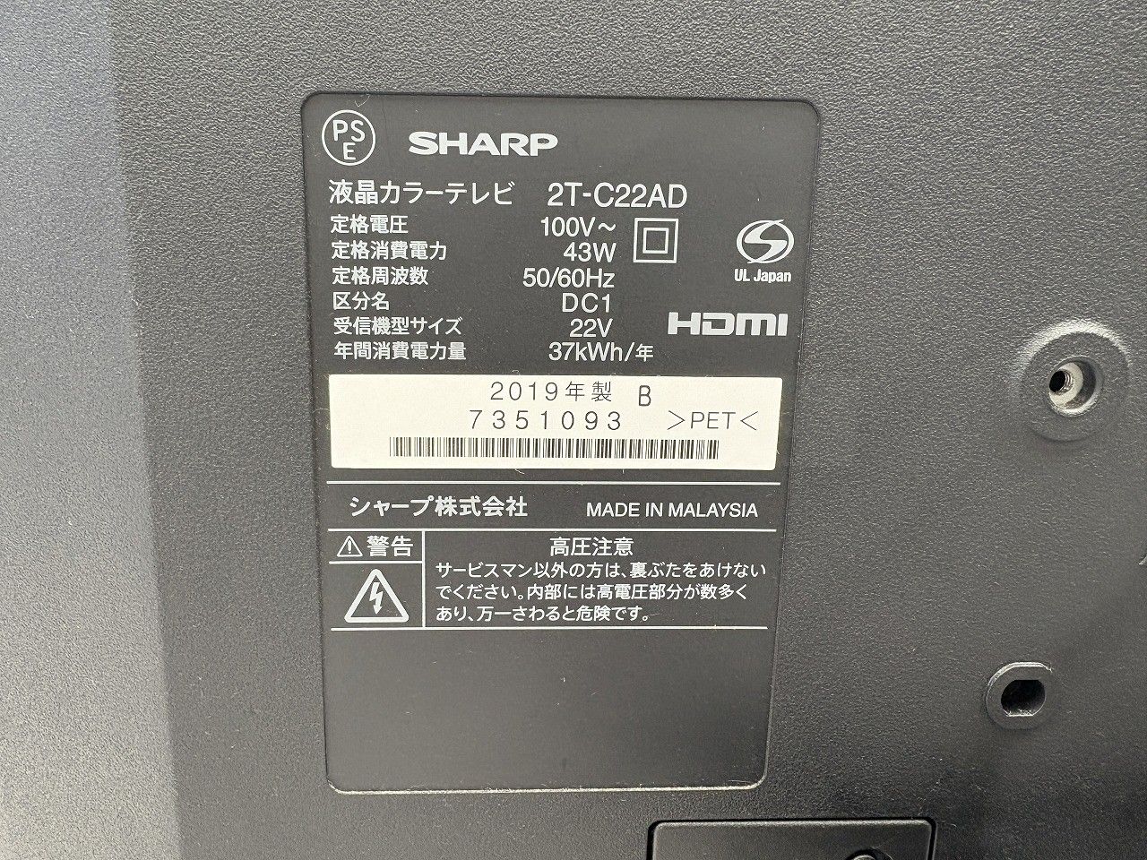 2T-C22ADB