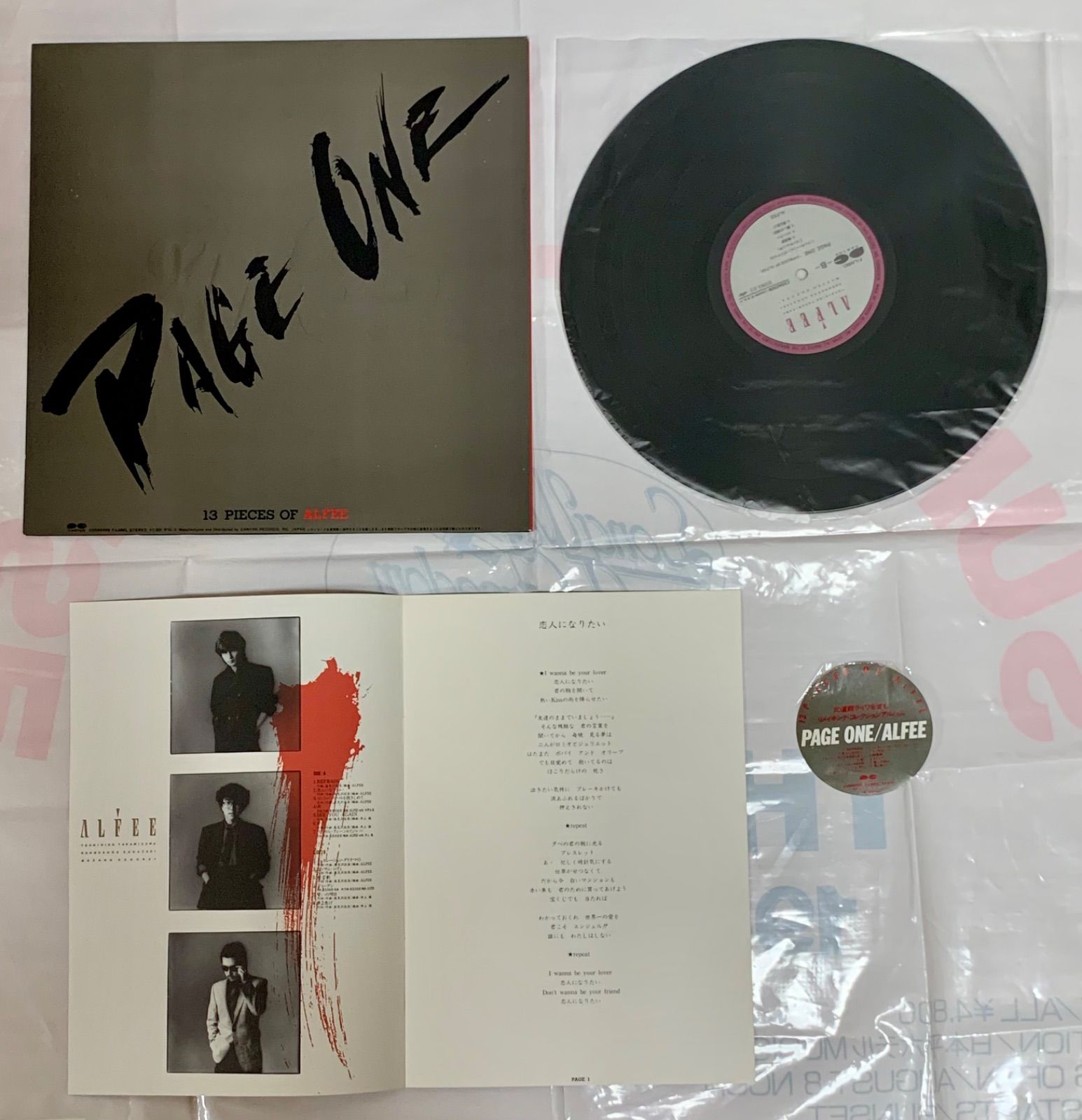 THE ALFEE 「 PAGE ONE 」 12inch analog LP レコード - メルカリ