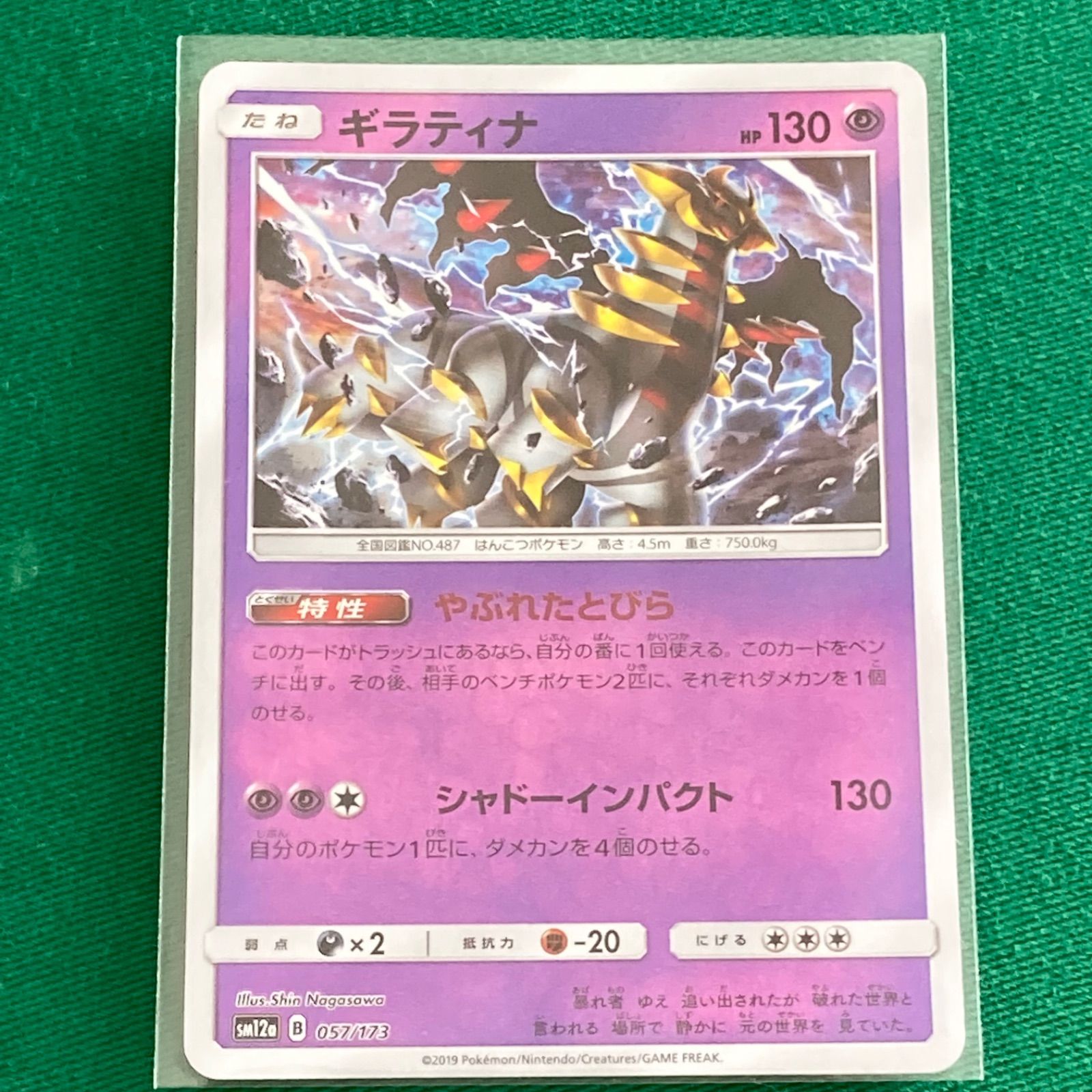 メルカリshops ギラティナ 超ポケモン ミラーカード やぶれたとびら シャドーインパクト メルカリshops ギラティナ 超ポケモン ミラーカード やぶれたとびら シャドーインパクト