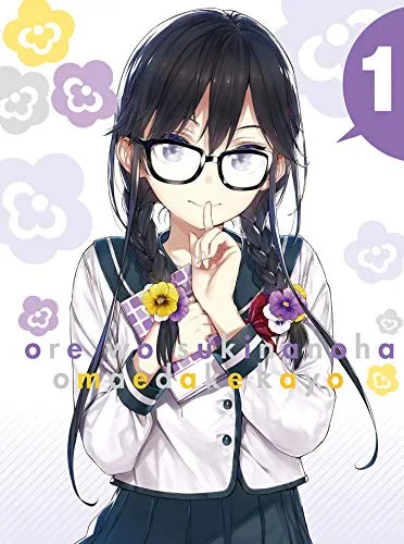 俺を好きなのはお前だけかよ　Blu-ray　box Blu-ray&DVD 第3巻 | TVアニメ「俺を好きなのはお前だけかよ」