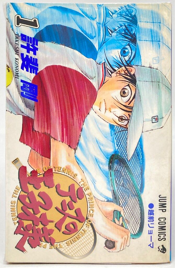 集英社 ジャンプコミックス 許斐剛 テニスの王子様 全42巻 セット