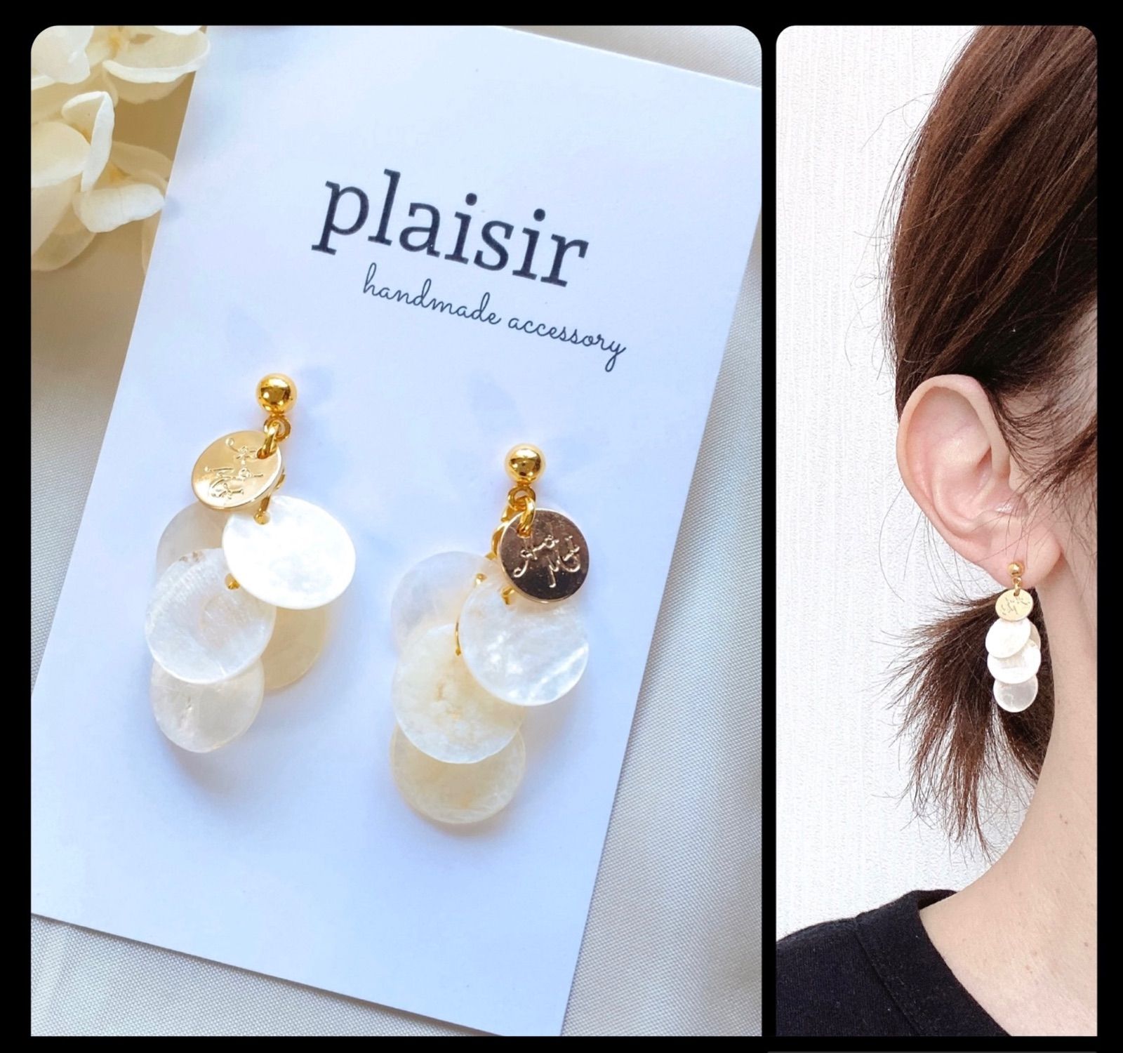175 ハンドメイド ピアス イヤリング 揺れるホワイトシェル 