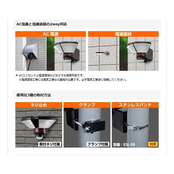 ESL-W3002AC 2650949