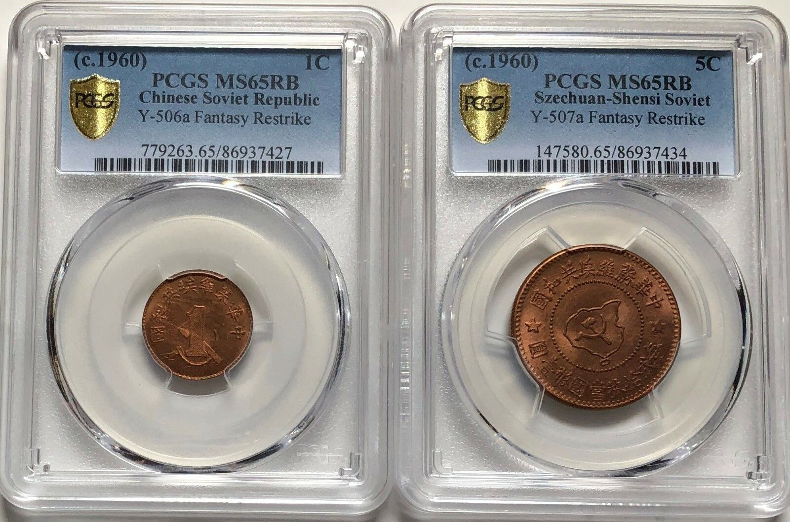 PCGS-MS65RB China Soviet 1960 Restrike 1 Cent 5 Cents Copper Coin