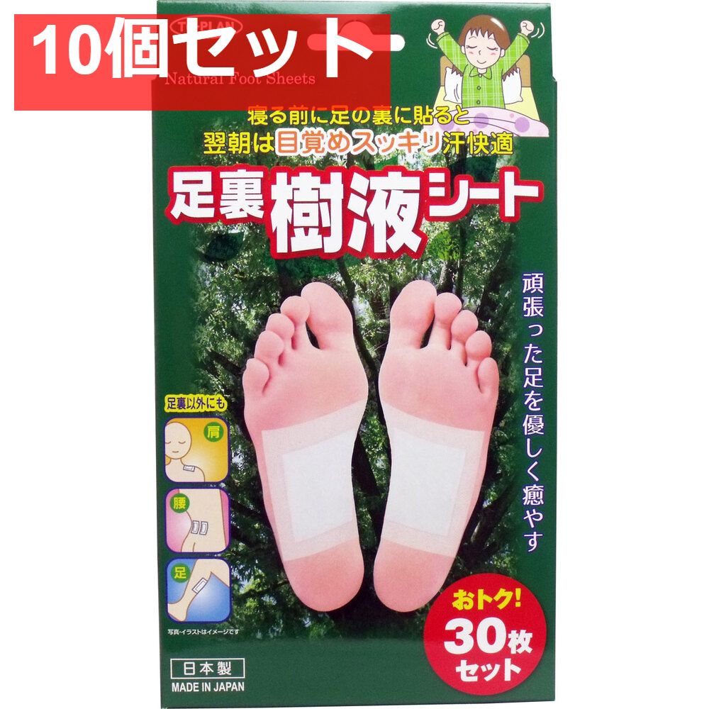 トプラン 足裏樹液シート 30枚セット 10個セット まとめ売り