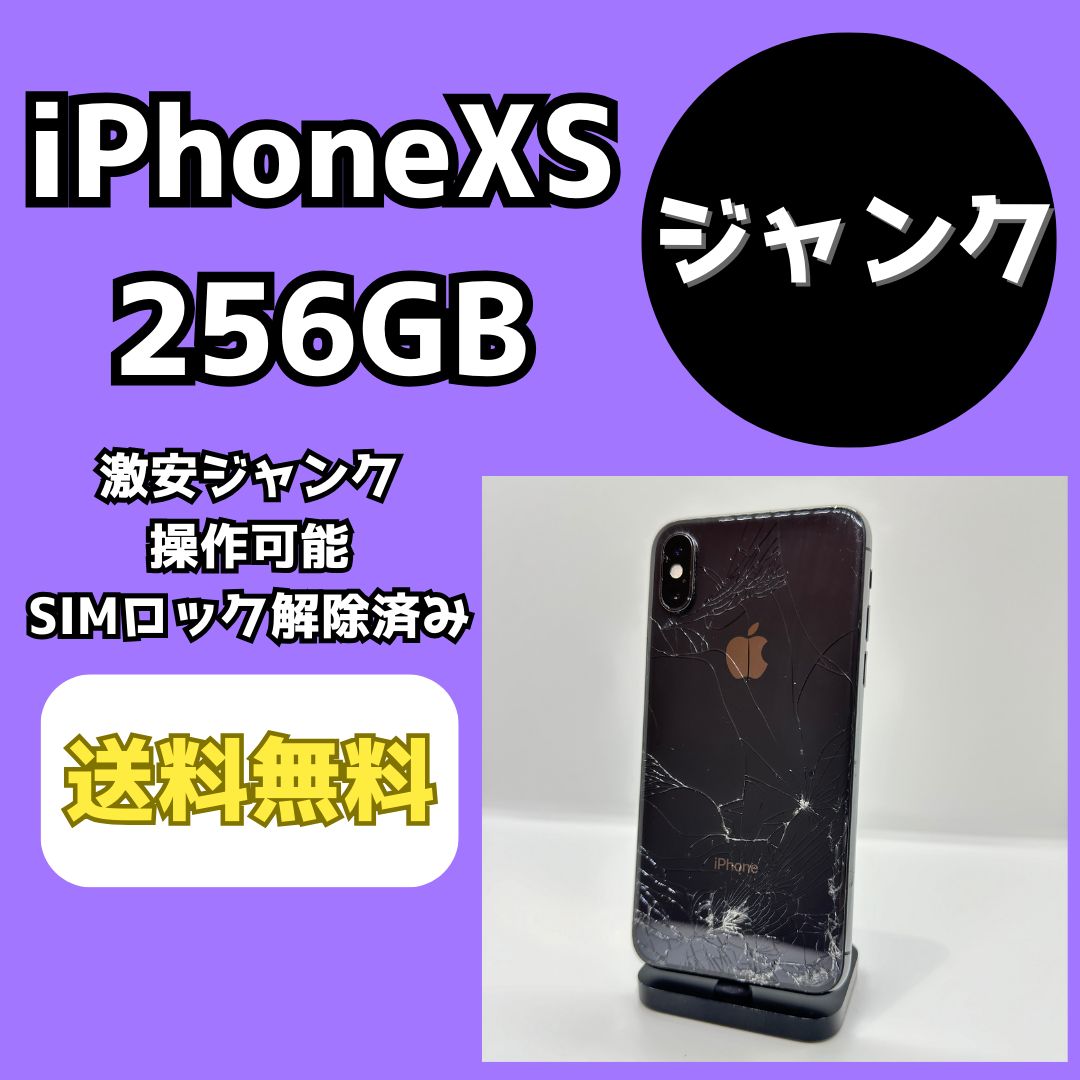 激安ジャンク】iPhoneXS 256GB【SIMロック解除済み】 - メルカリ