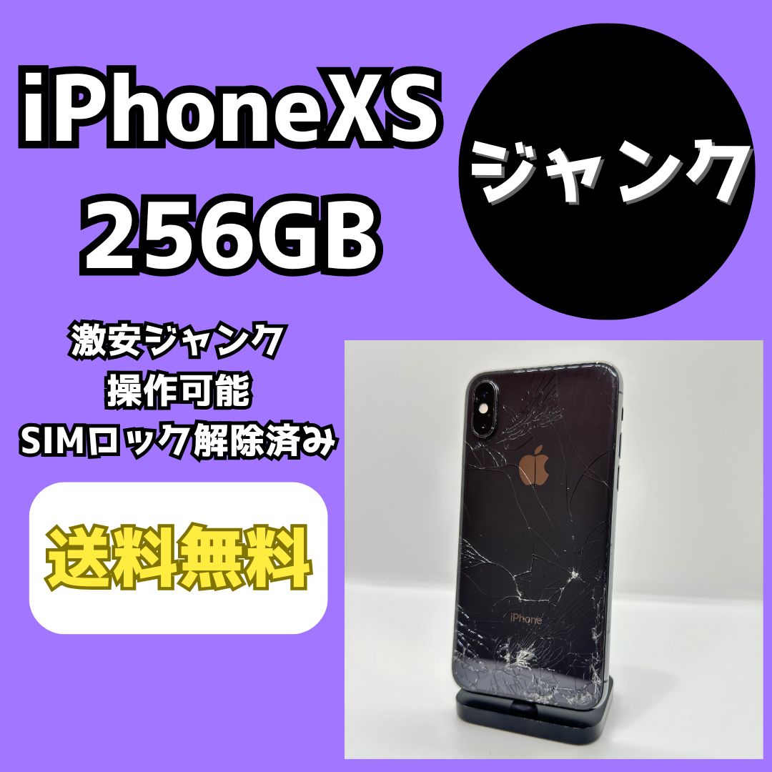 iPhoneXs 256g simロック解除済み　ジャンクスマートフォン/携帯電話