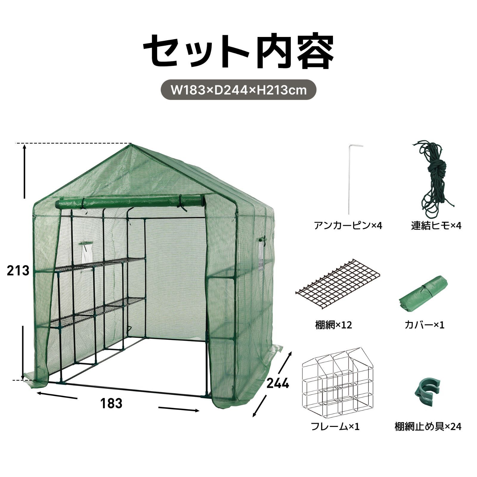 ビニール温室 特大サイズ