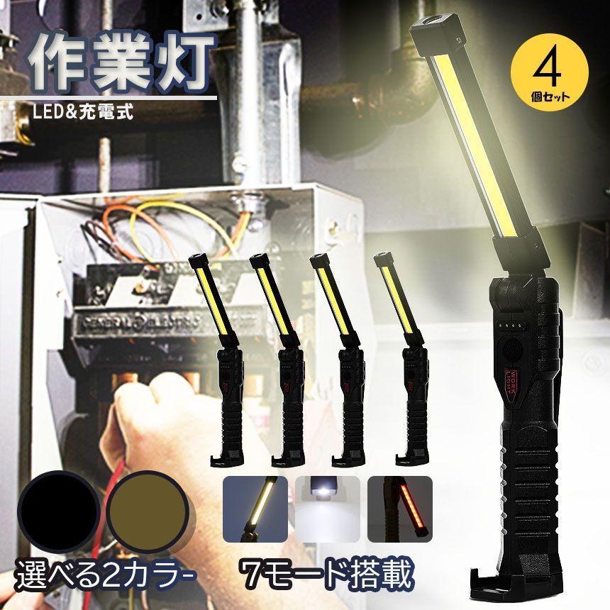 【OXO candela】充電式ライト 4個セット×2 OXO candela】充電式ライト 4個セット×2