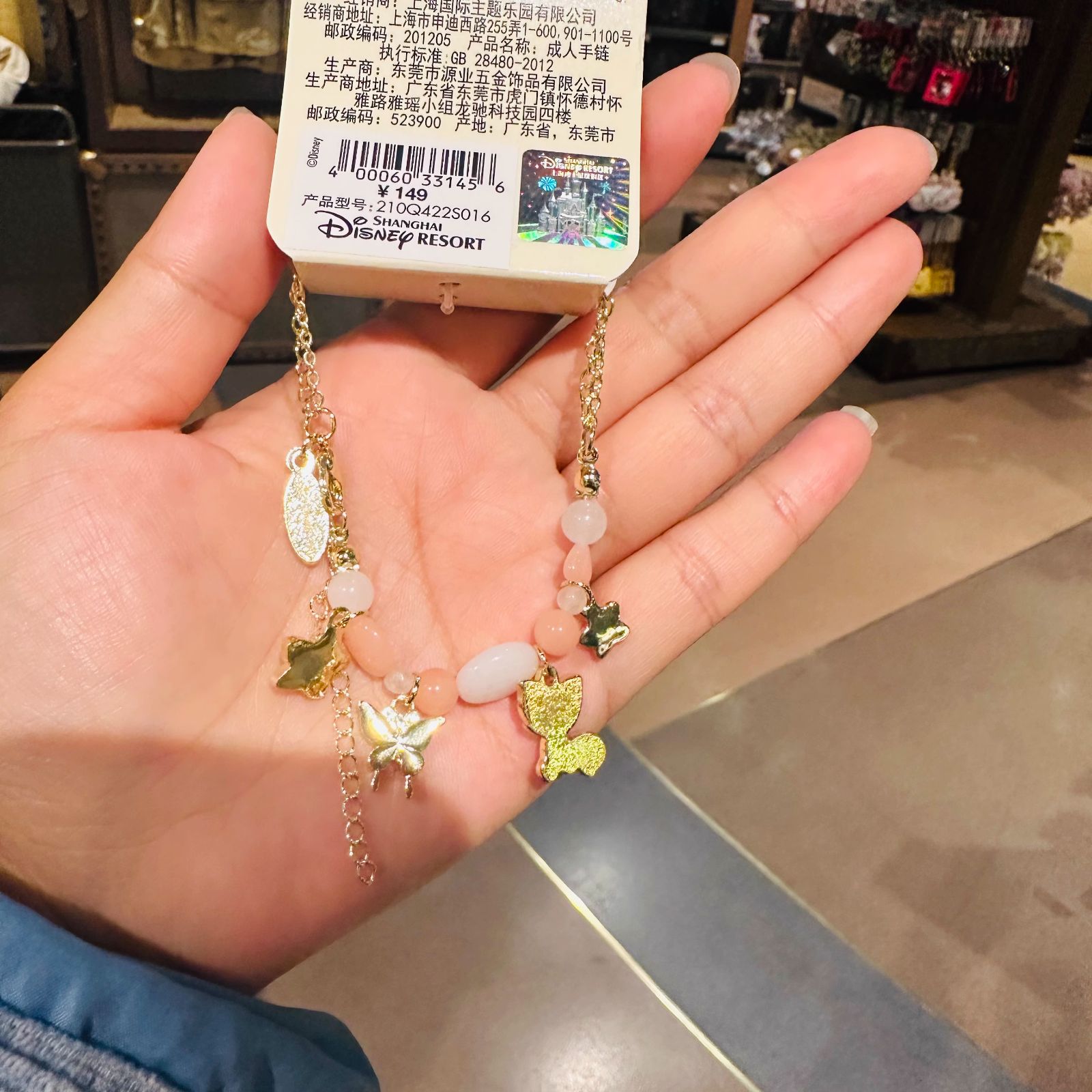 S2 10～15営業日発送 ディズニー リーナベル ブレスレット