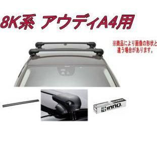 INNO キャリアセット エアロベース アウディ 8K系 アウディA4用 