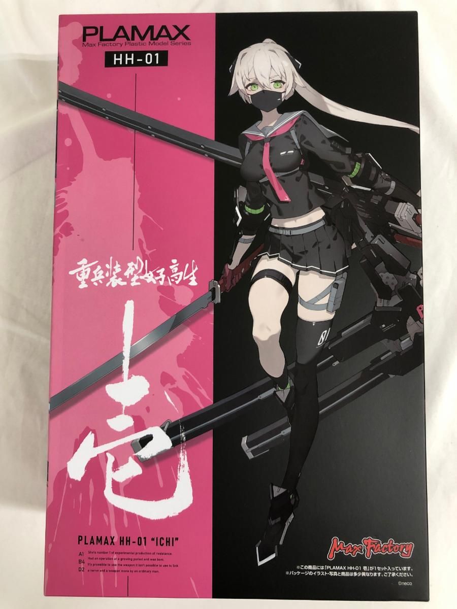 PLAMAX 重兵装型女子高生 HH 01 壱 ノンスケール 組み立て式プラスチックモデル 41DyamlMg8L.jpg_BO30,255,255,
