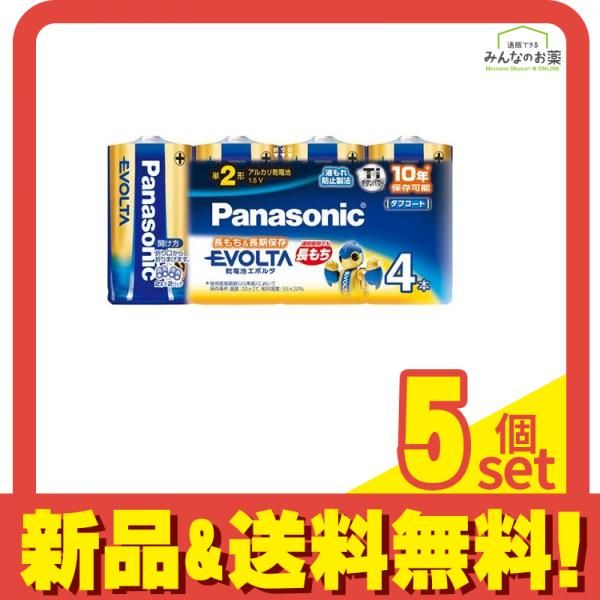 パナソニック 乾電池エボルタ 単2形 LR14EJ/4SW 4本セット 5個セット まとめ売り