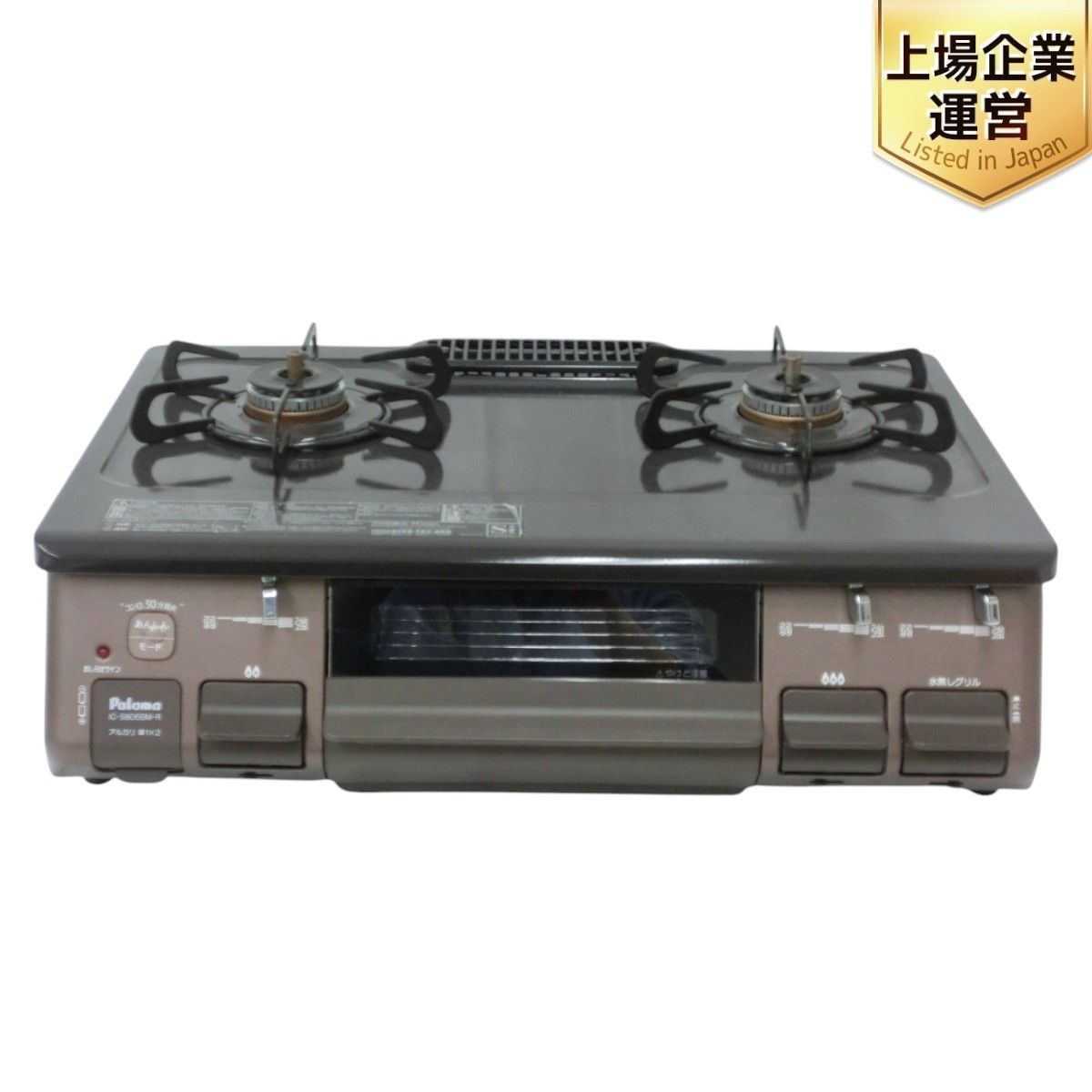 Paloma パロマ IC-S806BM-2R ガスコンロ ガステーブル LPガス用 2023年 