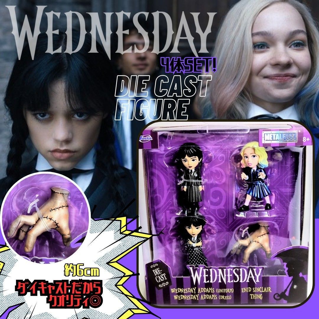 ウェンズデー Toys Jada Wednesday Diecast Figure METALFIGS ) ( JADA RC 箱入 ROBOTROBOT ラジコン TOYS Car