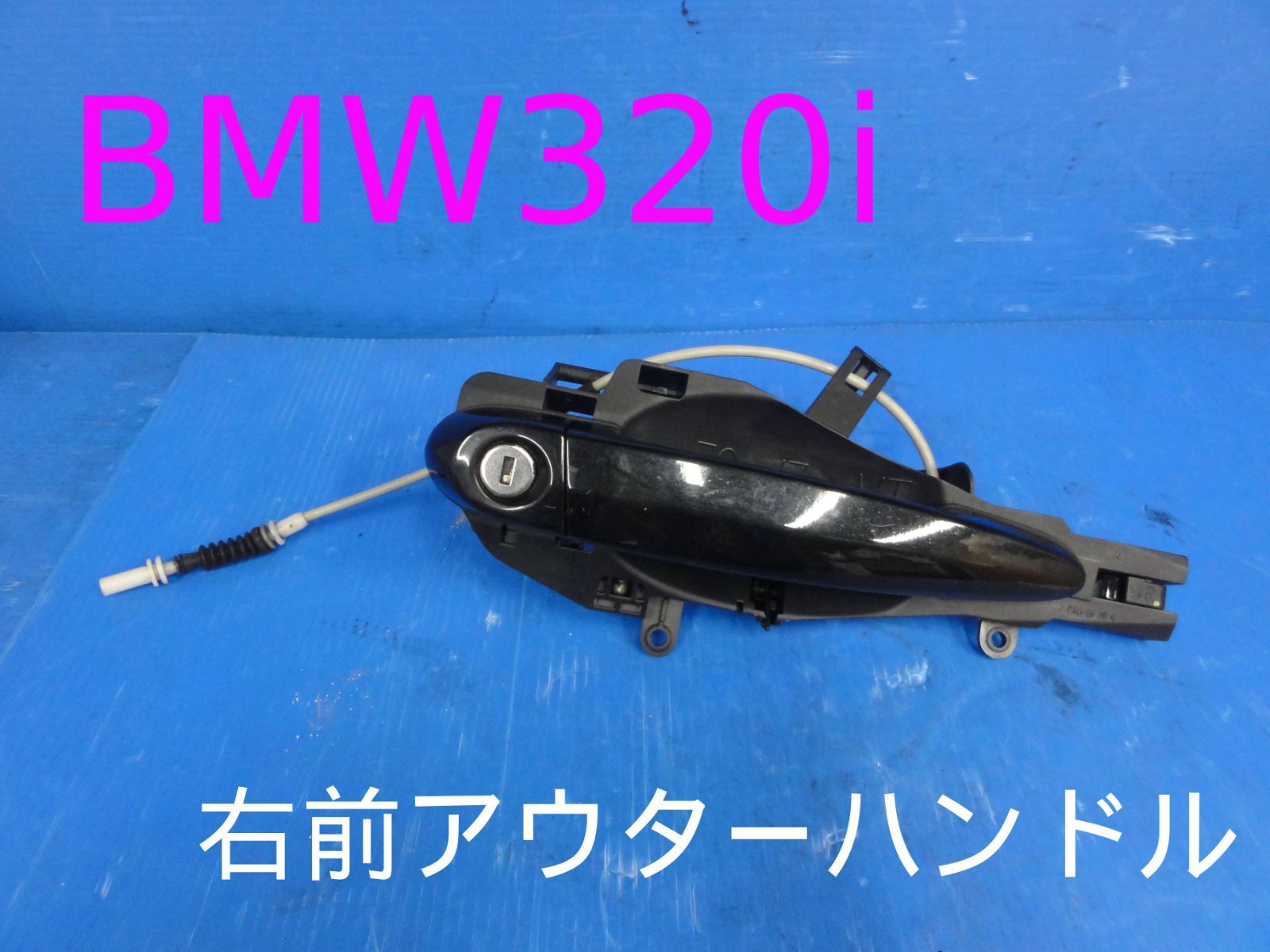 平成20年車　ABA-VA20　BMW 320i　右 前 フロント　アウターハンドル　純正　カラー 黒 475　動作OK　走行65297kmF25423