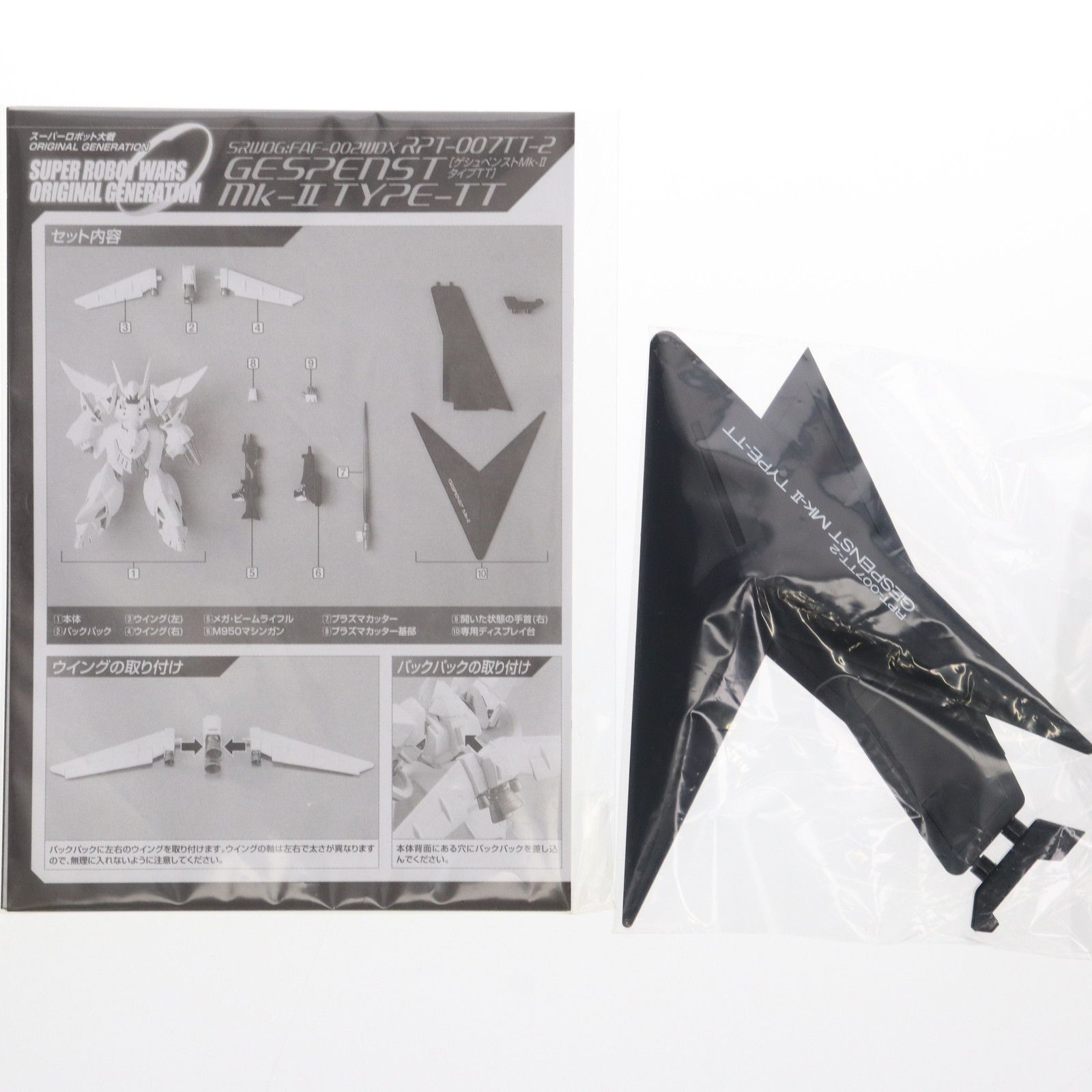 RPT-007TT-2 ゲシュペンストMk-II タイプTT スーパーロボット大戦OG