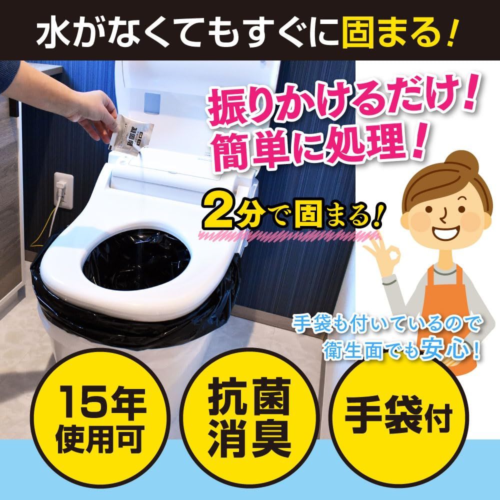 携帯トイレセット 凝固剤110個入りの非常用トイレセット