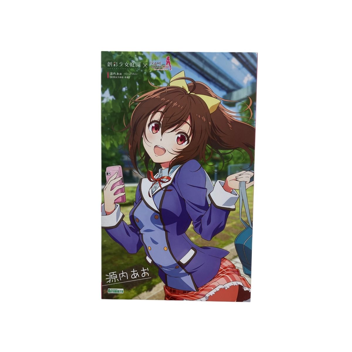 特価 コトブキヤ 創彩少女庭園 源内あお 2点セット 源内 あお【若葉女子高校・冬服】｜創彩少女庭園｜美少女
