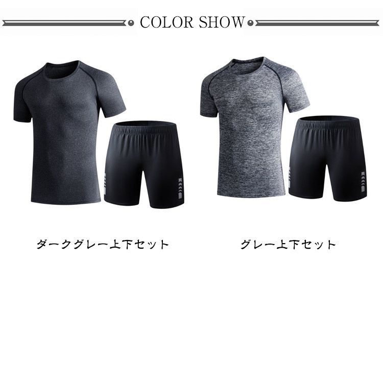 スポーツウェア ジャージ おしゃれ メンズ 春夏 半袖Tシャツ 短パン
