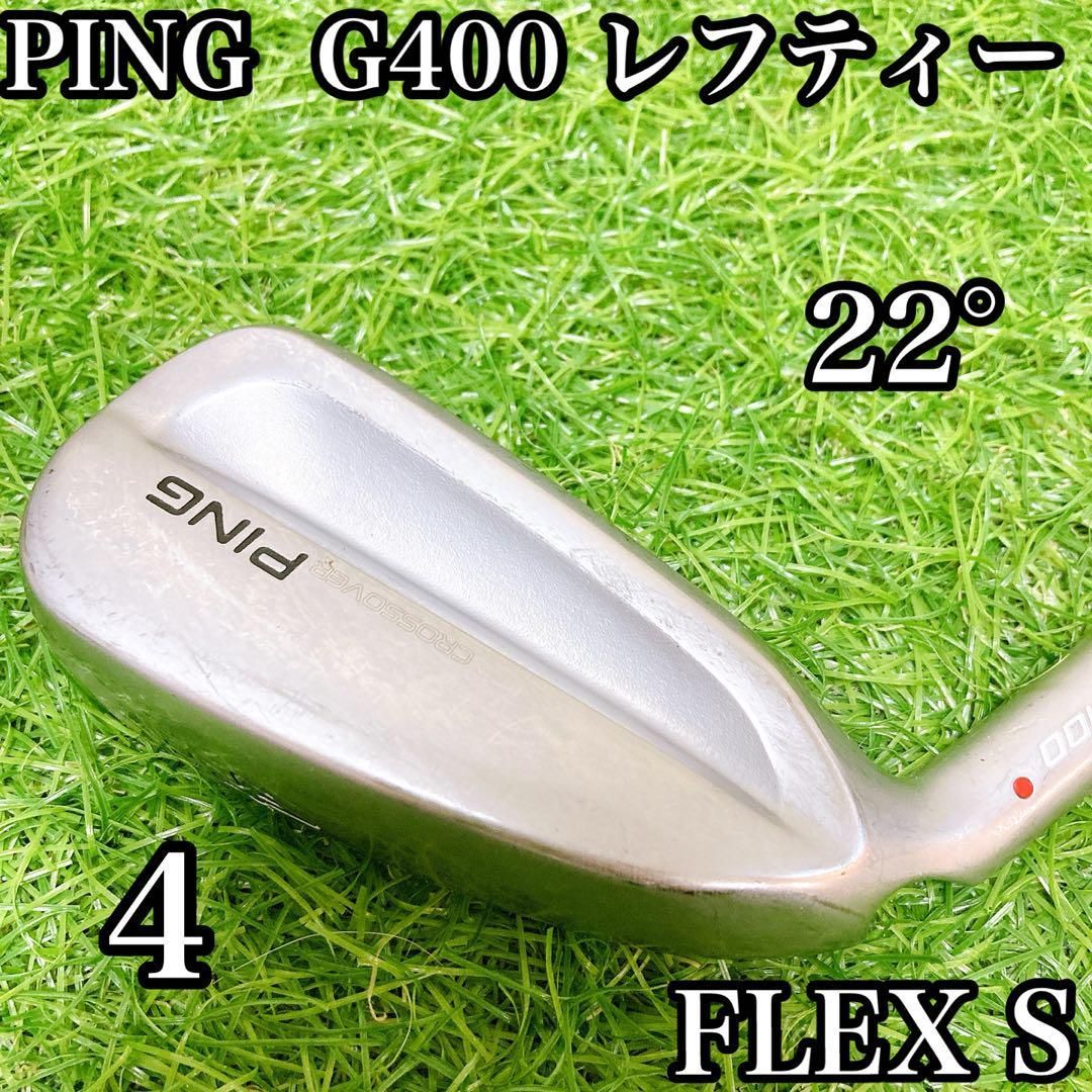 ピン　G400 赤ドット　レフティー　ゴルフクラブアイアン ピン G400 赤ドット レフティー ゴルフクラブアイアン - メルカリ
