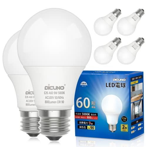 DiCUNO LED電球 E26口金 昼白色 60W形相当 9W 800lm 5000K 高演色性