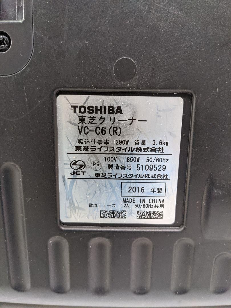 TOSHIBA VC-C6-R 2016年製 サイクロン掃除機 キャニスター型