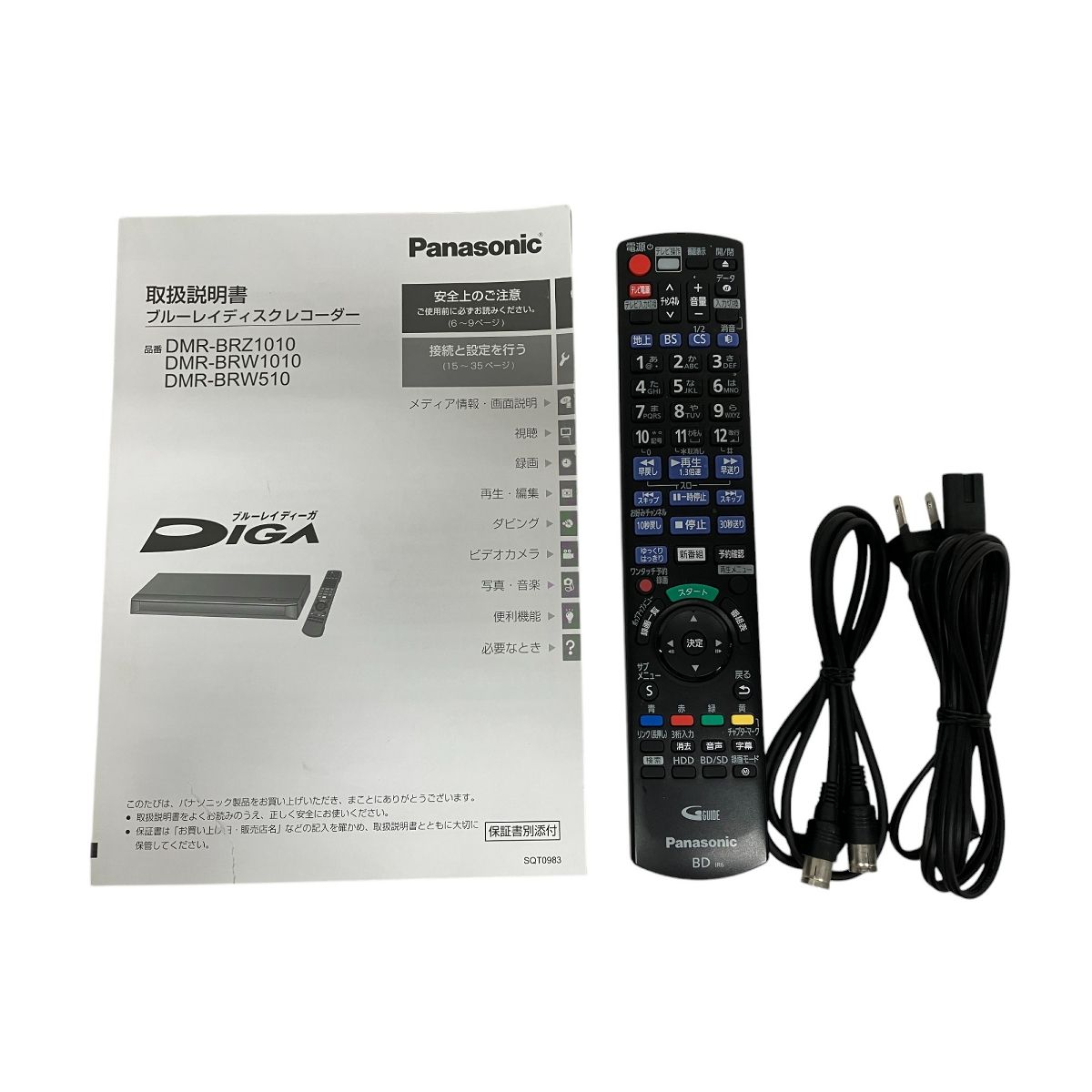 Panasonic DMR-BRW1010 2016年製 ブルーレイディスクレコーダー