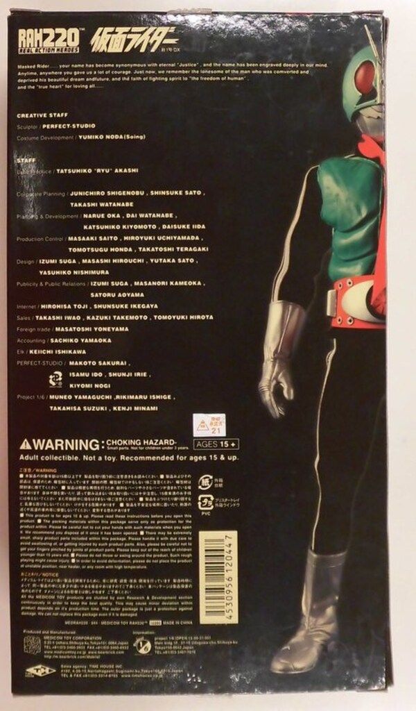 メディコム・トイ RAH220 仮面ライダー DX仮面ライダー新1号 44