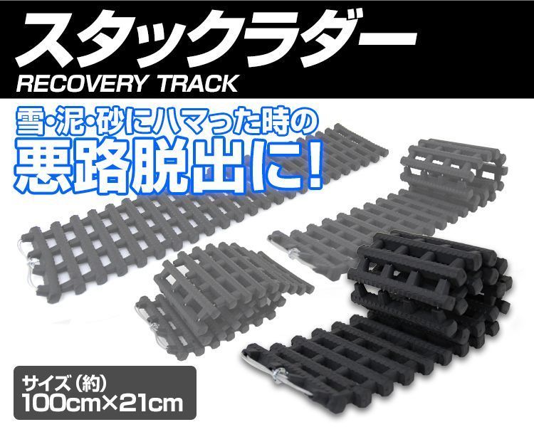 スタックラダー 収納ケース