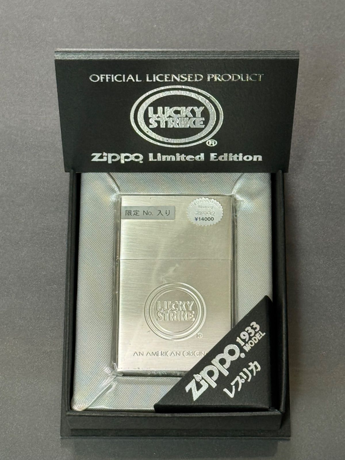 zippo LUCKY STRIKE 1933REPLICA 限定品 ラッキーストライク