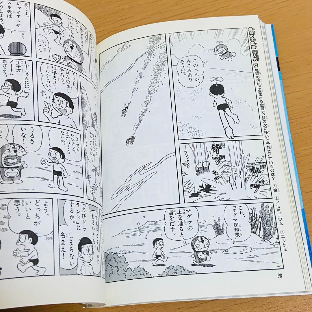 小学館 ドラえもん学習シリーズ 科学 18巻　漫画　マンガ セット まとめ売り 小学館 ドラえもん学習シリーズ 科学 18巻 漫画 マンガ セット