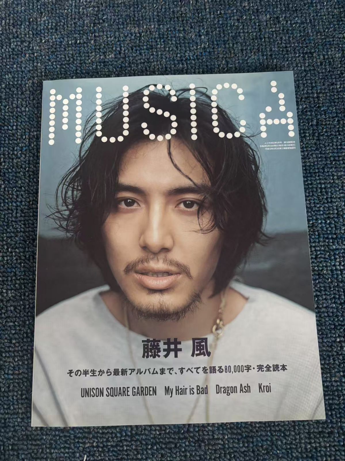 MUSICA (ムジカ) 2022年5月号 vol.181 藤井風 - メルカリ