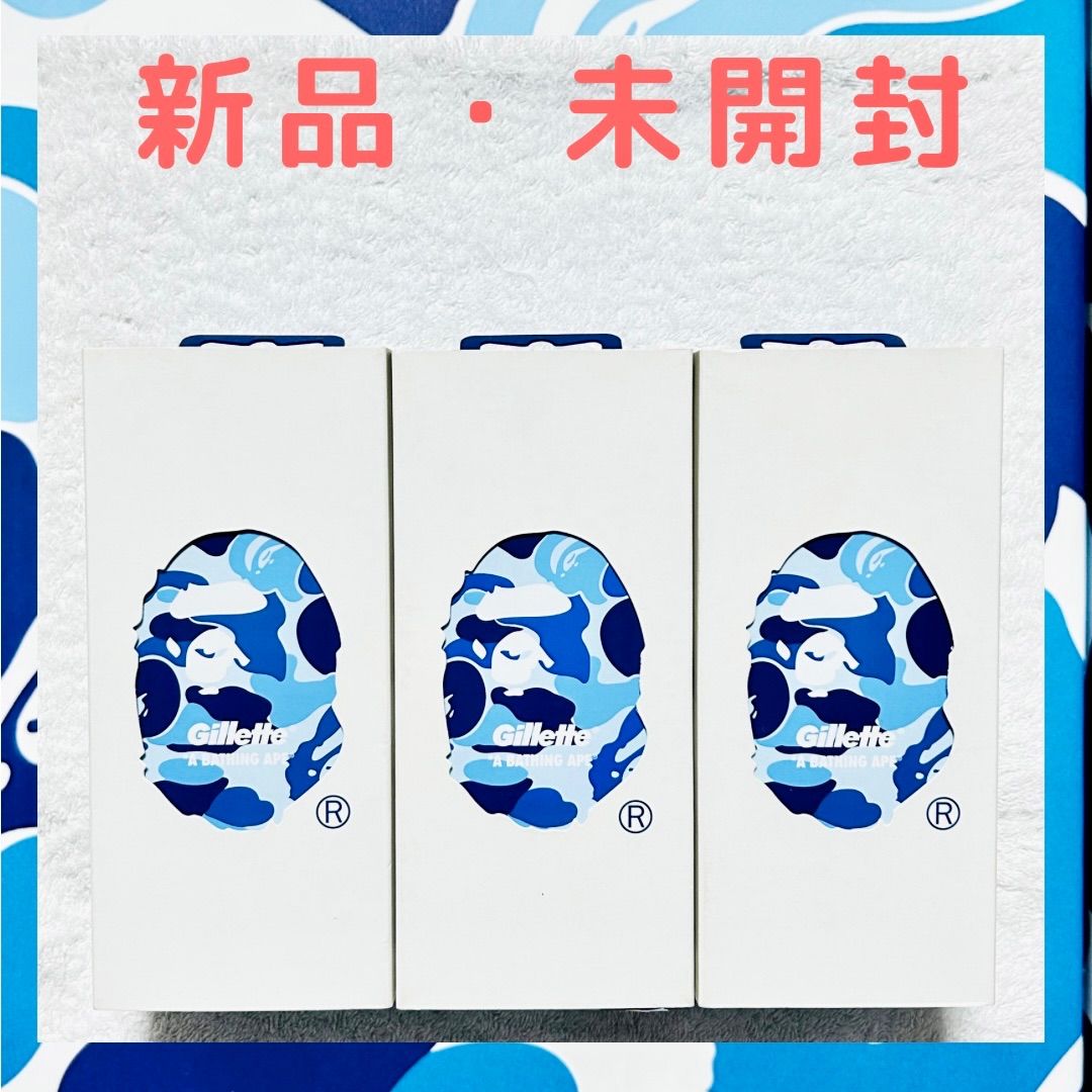 Bape × Gillette 限定版カミソリセット ３箱 - 安都（アント） - メルカリ